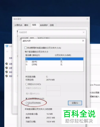 如何解决C盘满了的问题