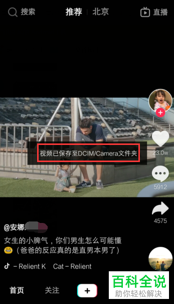 如何将抖音视频保存到本地