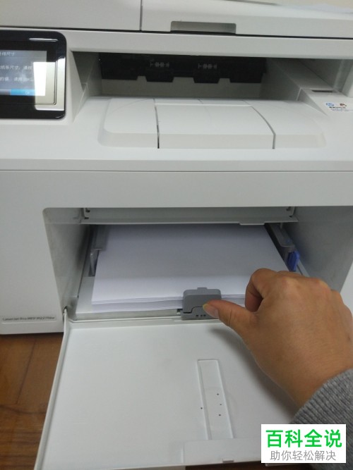 如何解决惠普M227打印机纸盒卡纸问题