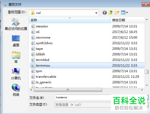 如何解决电脑开机提示无法连接到System Event Notification Service 服务问题