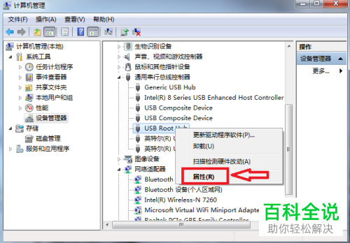 如何解决电脑鼠标偶尔失灵问题