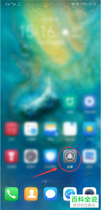 如何解决华为手机无法自动连接WiFi问题