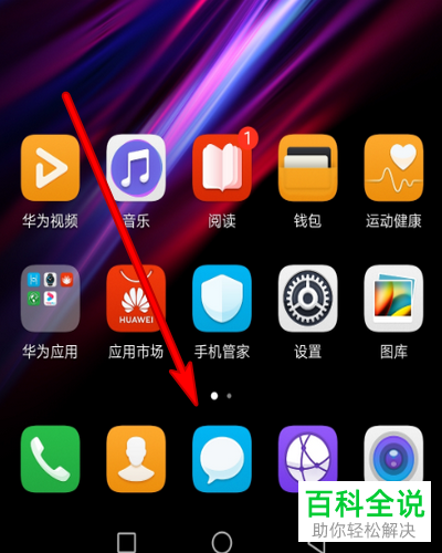 如何解决华为手机无法接收短信问题