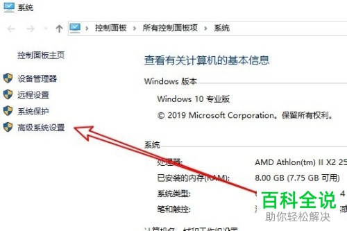如何解决win10系统程序已停止工作问题