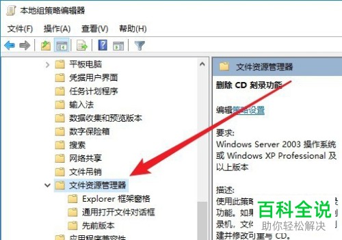 如何禁用联想(Lenovo)小新Air中的CD刻录功能