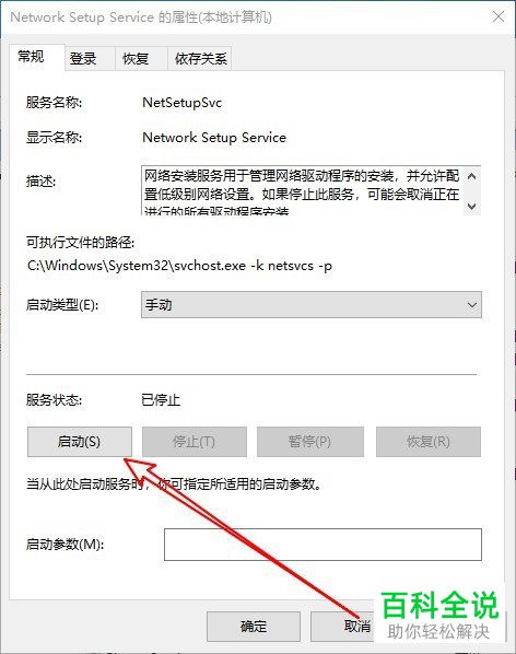 如何解决win10系统以太网属性窗口显示空白问题