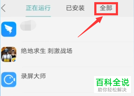 如何解决OPPO手机中软件闪退的问题
