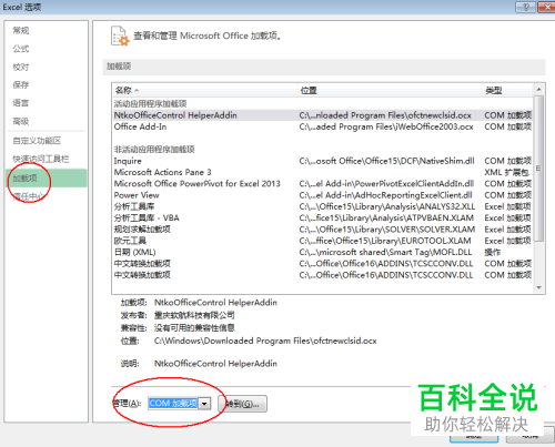 如何解决word或者Excel功能区不见了问题的方法