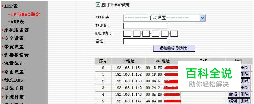 如何禁止手机连接wifi、公司wifi屏蔽手机的方法