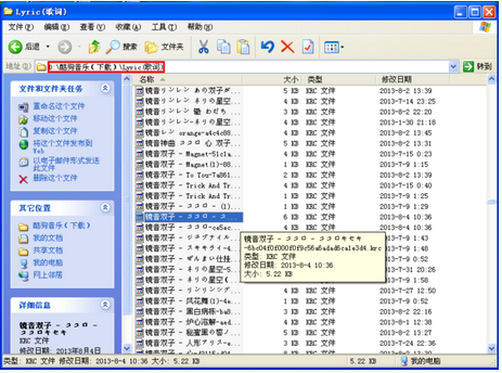 如何将lr歌词c转为krc歌词?