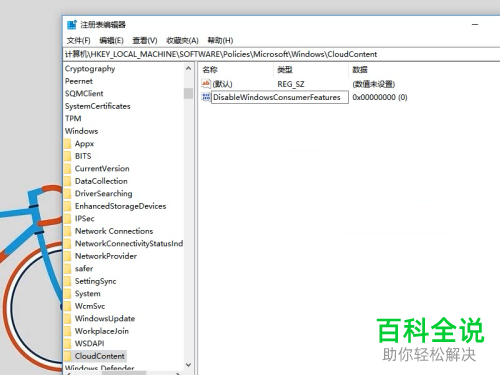 如何解决win10自动安装应用问题