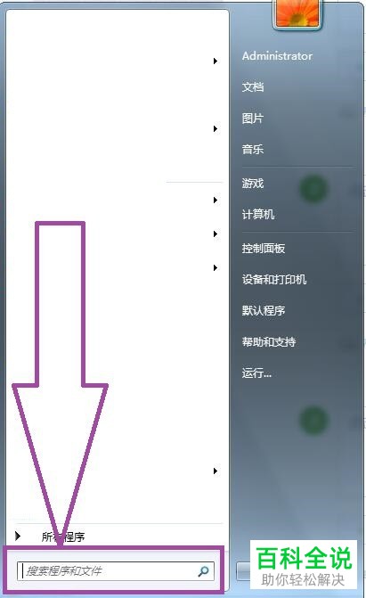 如何解决win7出现模块可能与您正在运行的windows版本不兼容问题