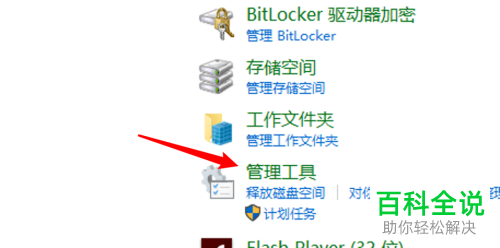 如何解除禁用的U盘