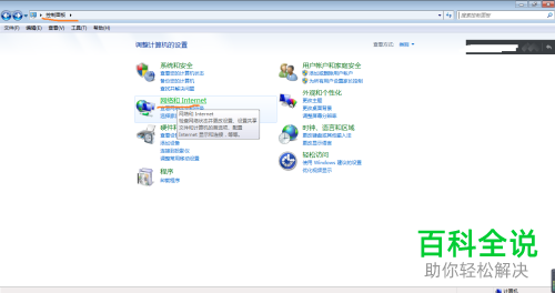 如何解决电脑连接网络后无法打开网页问题