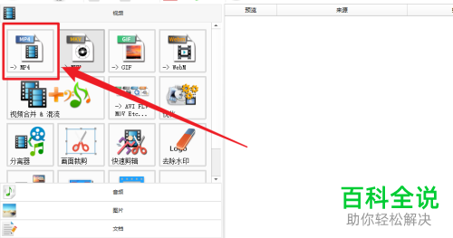 如何将音频mp3格式转换成mp4格式？