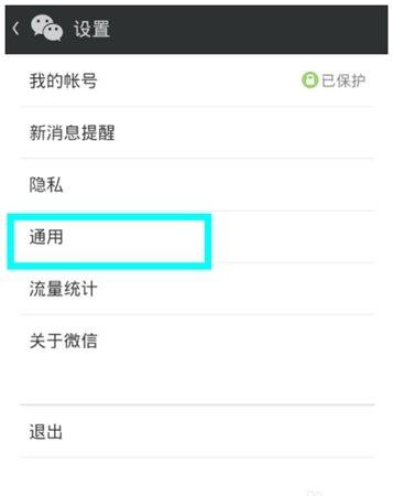 如何将微信聊天记录导出到电脑上 如何在电脑上看微信聊天记录