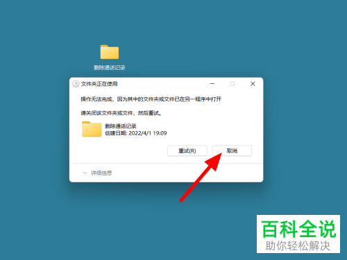 如何解决电脑文件夹正在使用无法删除问题