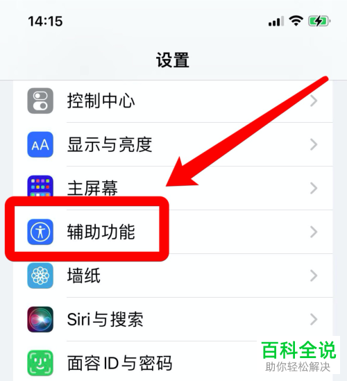 如何解决iPhone12在高亮环境下亮度暗问题