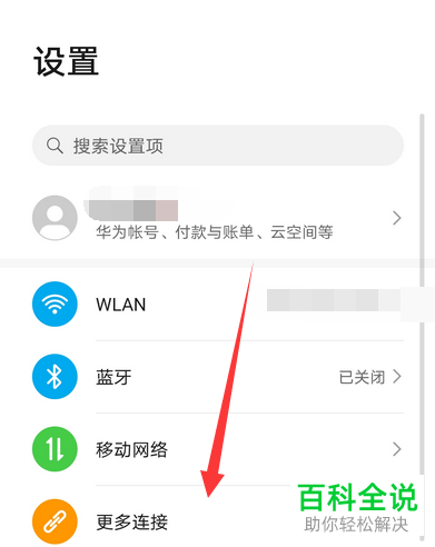 如何将华为手机中QQ消息的提示音调小