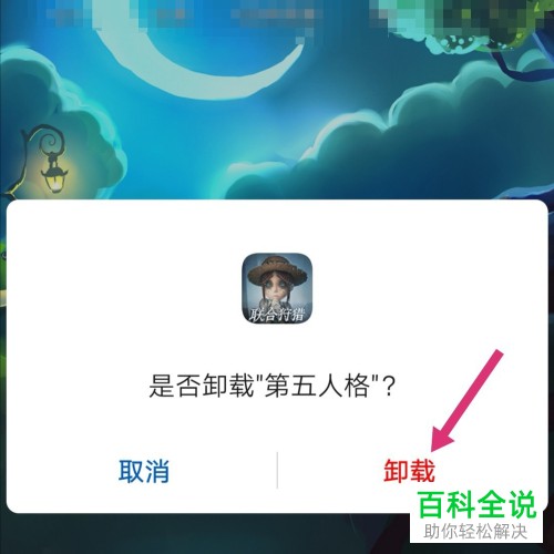 如何解决MUI10系统的华为手机无法正常打开游戏的问题