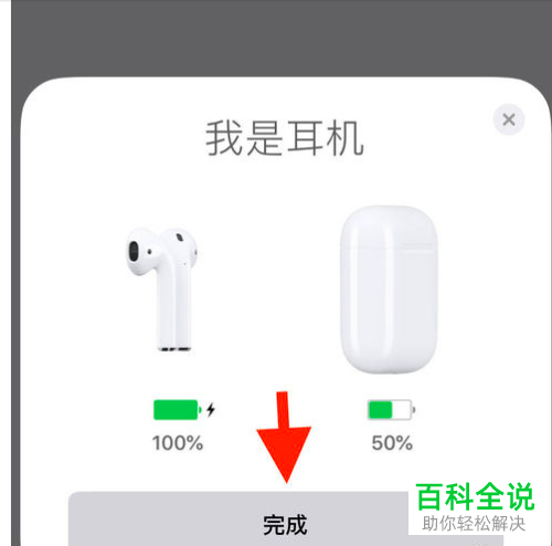 如何解决AirPods无法成功配对连接的问题