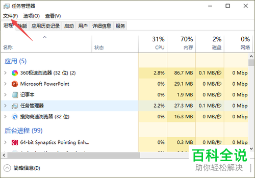 如何解决win10系统开机黑屏问题
