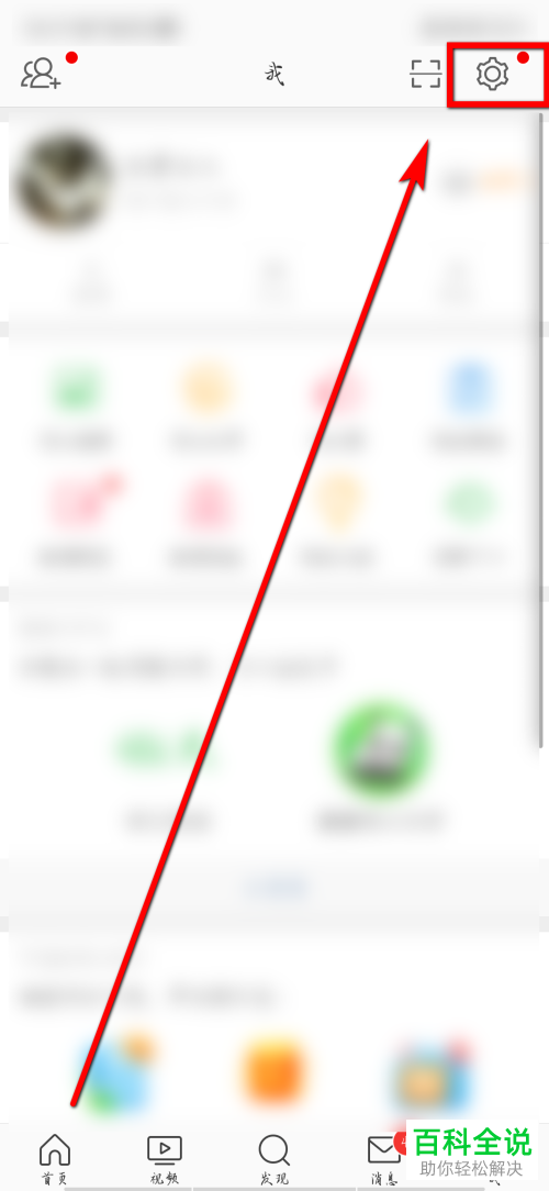 如何解决手机微博无法加载图片问题