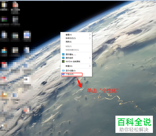如何解决Win10系统桌面不显示“我的电脑”的问题？