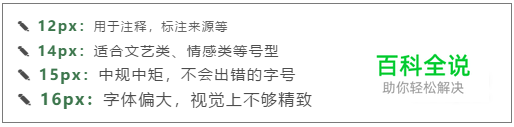 如何将微信公众号排版好？