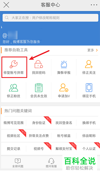 如何解决绿洲APP的账号异常问题