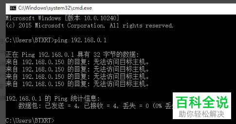 如何解决win10电脑的以太网无网络访问权限的问题