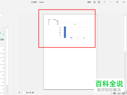 如何解决Excel打印预览页面空白问题