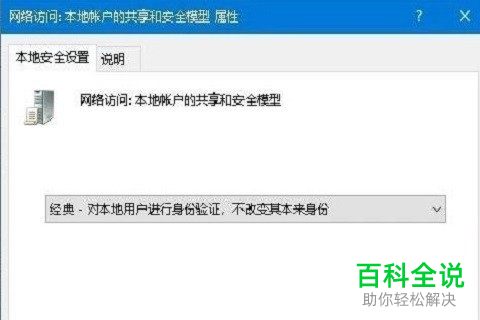 如何解决win10系统共享文件夹不能访问问题