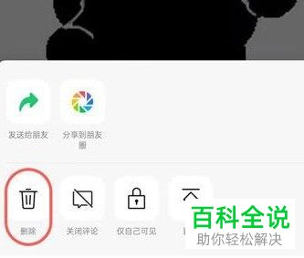 如何将自己微信视频号的内容删除掉？