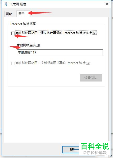 如何解决win10系统移动热点无法连接问题