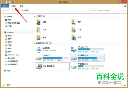 如何解决电脑前面板插上耳机没有声音问题