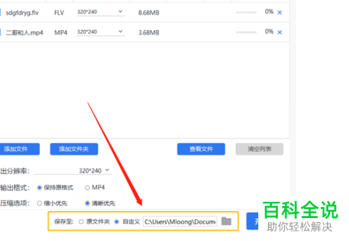如何将视频压缩为MP4格式