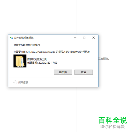 如何解决win10删除文件出现文件夹访问被拒绝问题？