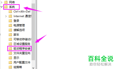 如何解决Win10系统电脑显卡驱动无法安装的问题