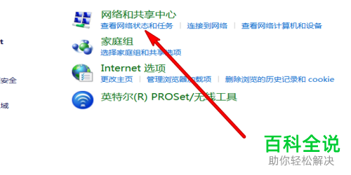 如何解决笔记本电脑无法连接WLAN网络问题
