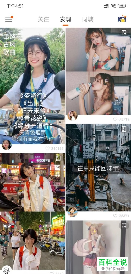 如何将快手视频下载到手机相册