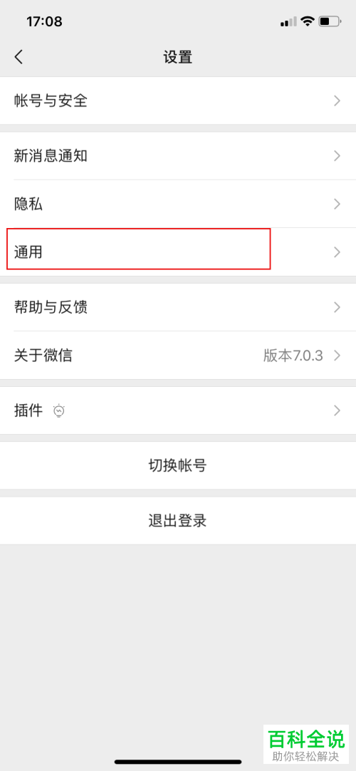 如何解决微信app中找不到小程序没有小程序的问题