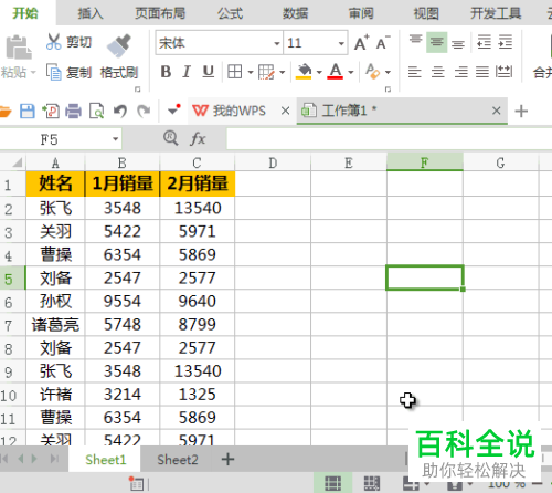 如何将wps内的重复值删除