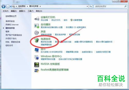 如何解决笔记本电脑电池无法充满问题