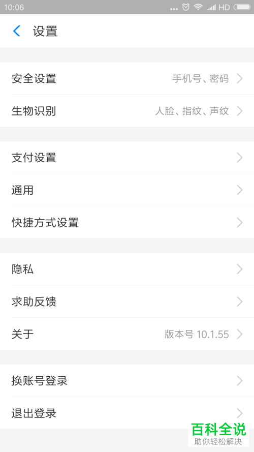 如何将支付宝中的真实姓名进行隐藏