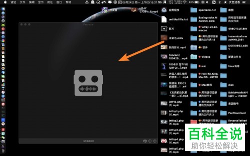 如何将MacBook苹果电脑中的文件格式由m4v转换为MP4