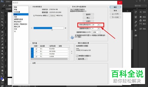 如何解决PS卡顿问题