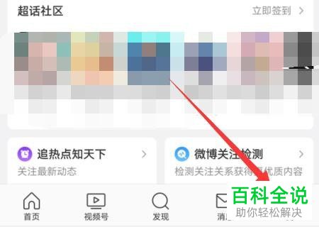 如何将手机微博视频上传清晰度设为原画质
