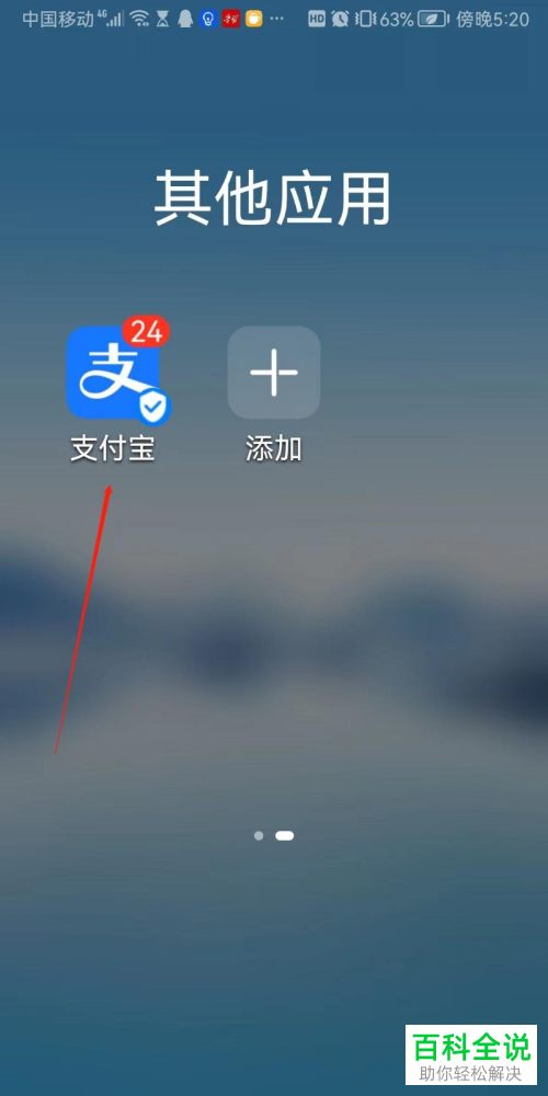 如何将支付宝理财产品设置为到期赎回