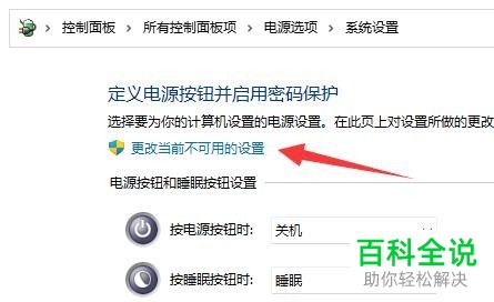 如何解决Windows 11系统关机状态按下键盘自动开机问题